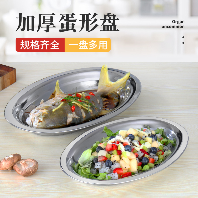 加厚蛋形盘WechatIMG3.jpeg